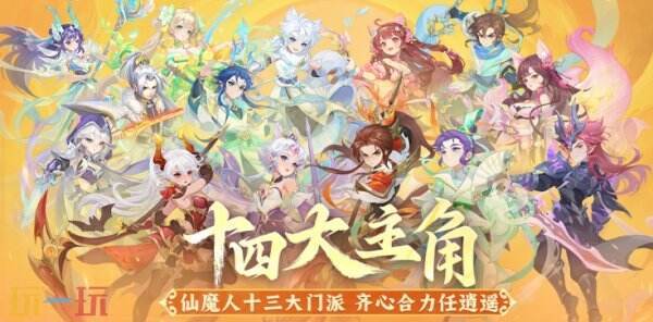 逍遥情缘9月最新兑换码有哪些 逍遥情缘兑换码汇总