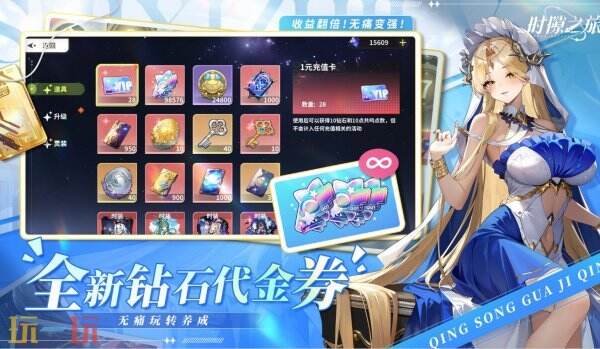 时隙之旅常驻通用兑换码有哪些 时隙之旅兑换码汇总