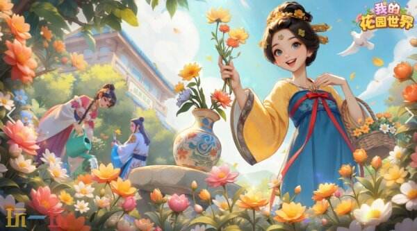 我的花园世界2026最新兑换码有哪些 我的花园世界兑换码汇总