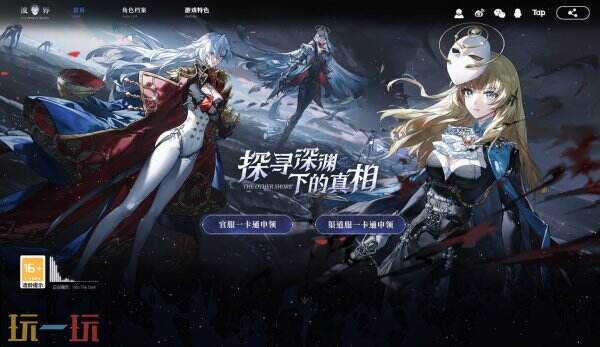 彼界官网入口 彼界官网网址是什么