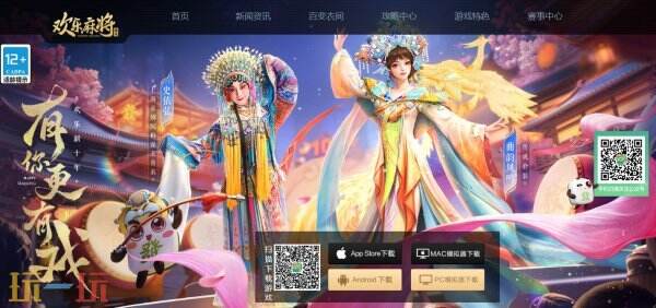 欢乐麻将全集官网入口 欢乐麻将全集官网网址是什么