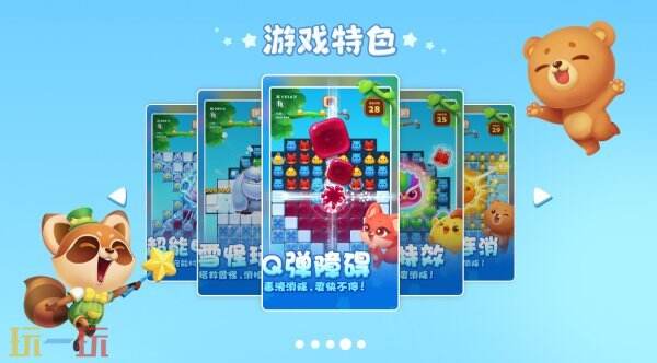 开心消消乐官网入口 开心消消乐官网网址是什么