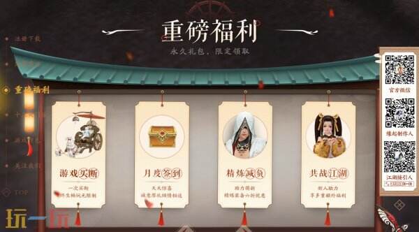 剑网3缘起官网入口 剑网3缘起官网网址是什么