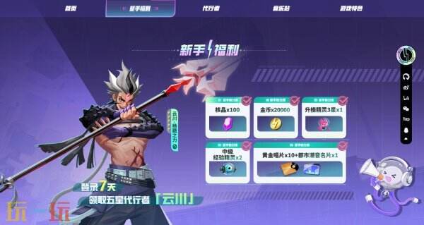 众神派对官网入口 众神派对官网网址是什么