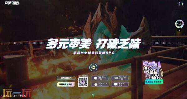 众神派对官网入口 众神派对官网网址是什么
