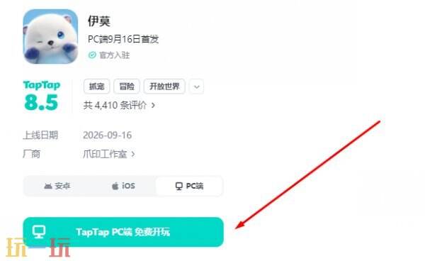 伊莫官方下载渠道 伊莫下载官网