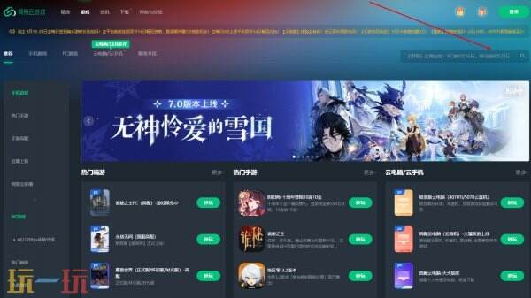 伊莫云游戏 伊莫云游戏网页版