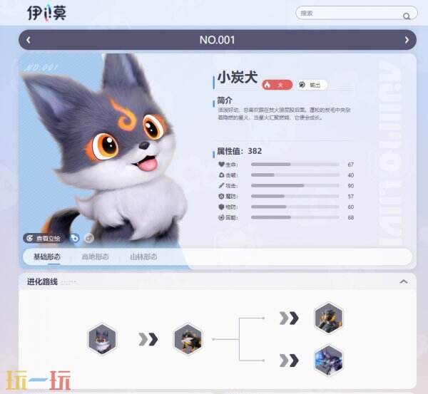 伊莫官方WIKI入口 伊莫游戏WIKI