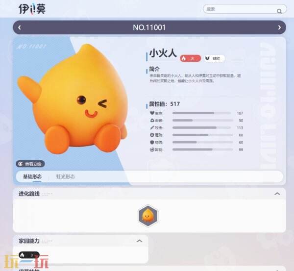 伊莫官方WIKI入口 伊莫游戏WIKI