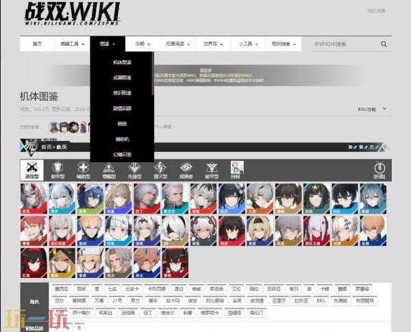 战双帕弥什Wiki 战双帕弥什wikib站