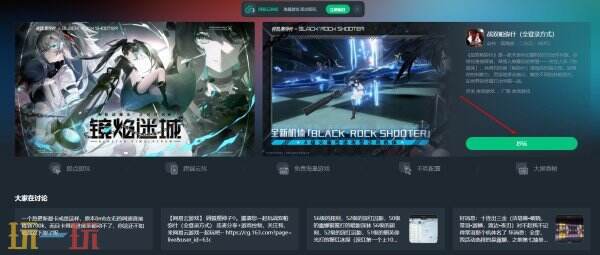 战双帕弥什云游戏网页版 战双帕弥什云游戏在哪玩