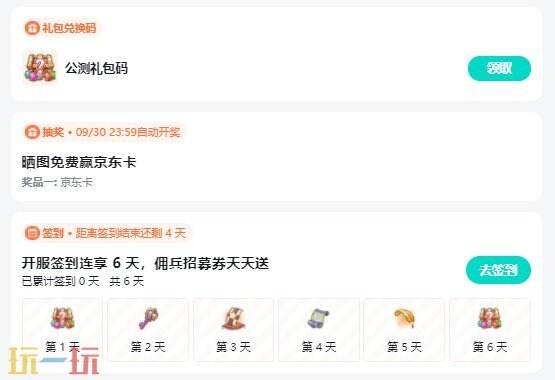 燃烧纪元礼包码大全 燃烧纪元礼包码2026
