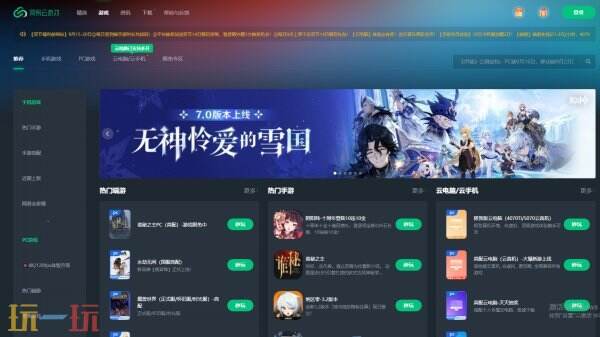 龙族卡塞尔之门云游戏 龙族卡塞尔之门在线玩云游戏