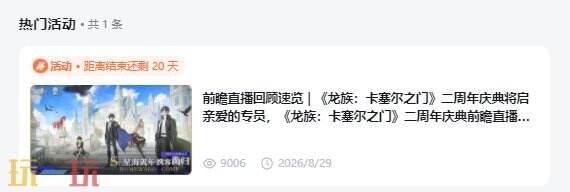 龙族卡塞尔之门兑换码2026 龙族卡塞尔之门兑换码100抽