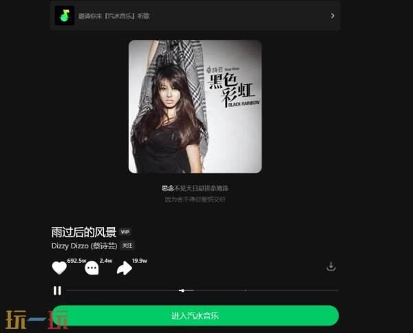 汽水音乐官方免费版 汽水音乐官网