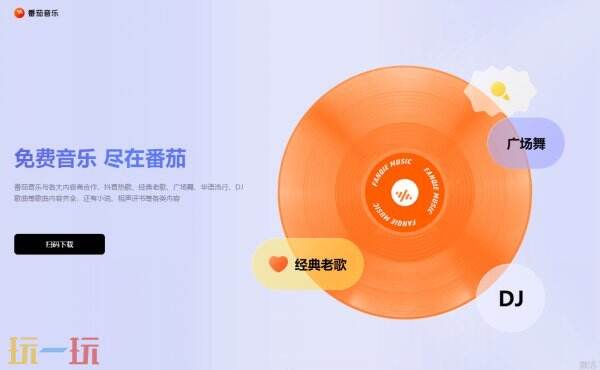 番茄音乐畅享版 番茄音乐播放器入口