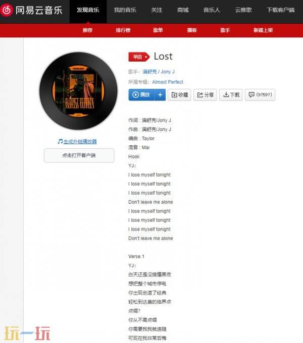 网易云音乐免费听歌 网易云音乐官网