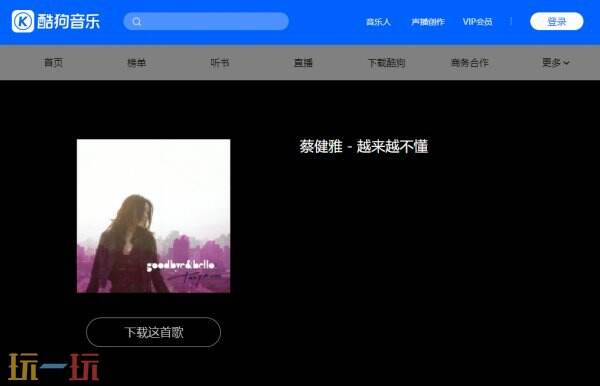 酷狗音乐免费歌曲大全 酷狗音乐旧版本