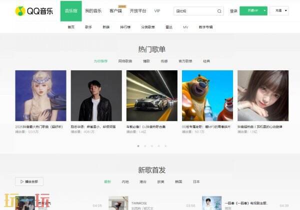 qq音乐免费听歌 qq音乐官方网站
