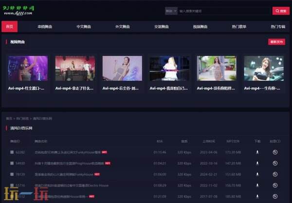 清风d音乐网2026最新版 清风d音乐网官网