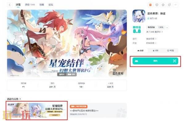 蓝色星原旅谣游戏官网 蓝色星原旅谣官方正版入口