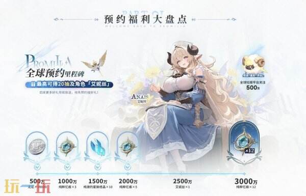 蓝色星原旅谣游戏官网 蓝色星原旅谣官方正版入口