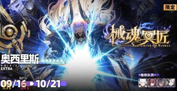 交错战线虚拟场域版本上线 交错战线新主线版本介绍