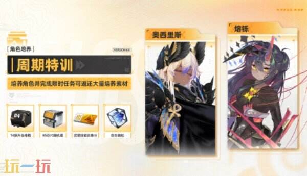交错战线虚拟场域版本上线 交错战线新主线版本介绍