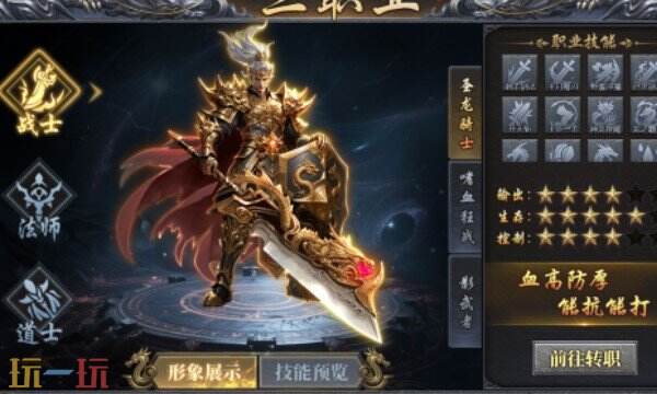 天尊传奇手游官网下载入口 天尊传奇手机版官网网址