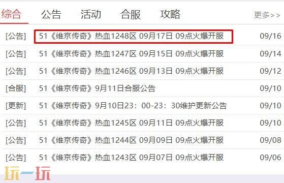 维京传奇官网首页入口 维京传奇官方入口