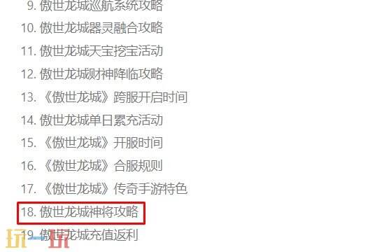 傲世龙城网页版在线玩入口 傲世龙城网页版登录入口