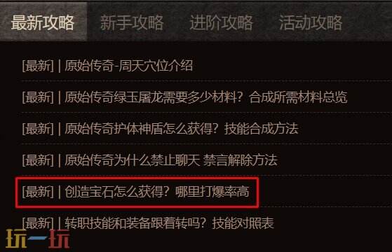 原始传奇1.76复古经典版下载入口 原始传奇1.76官网贪玩入口