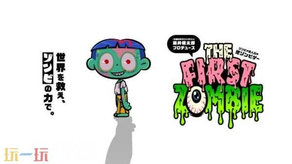 僵尸游戏《The First Zombie》将登陆Switch和PC平台