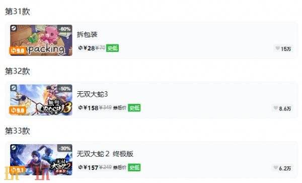 Steam今日史低游戏分享!9月17日史低佳作推荐