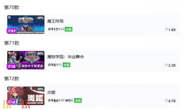 Steam今日史低游戏分享!9月17日史低佳作推荐