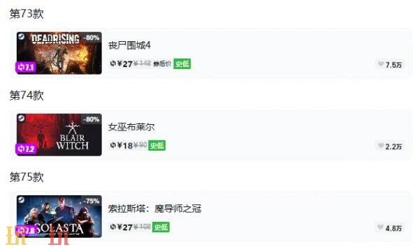 Steam今日史低游戏分享!9月17日史低佳作推荐
