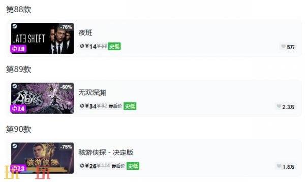 Steam今日史低游戏分享!9月17日史低佳作推荐