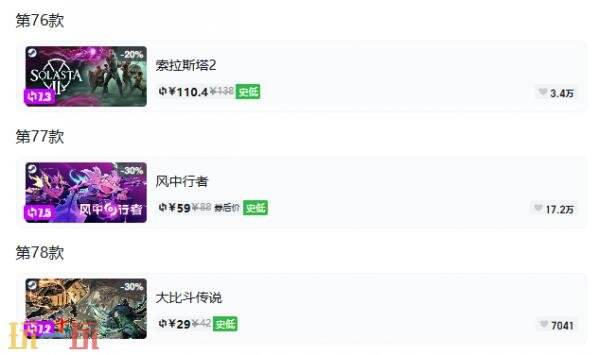 Steam今日史低游戏分享!9月17日史低佳作推荐