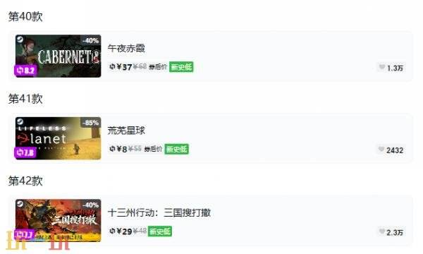 Steam今日史低游戏分享!9月17日史低佳作推荐