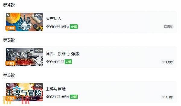 Steam今日史低游戏分享!9月17日史低佳作推荐