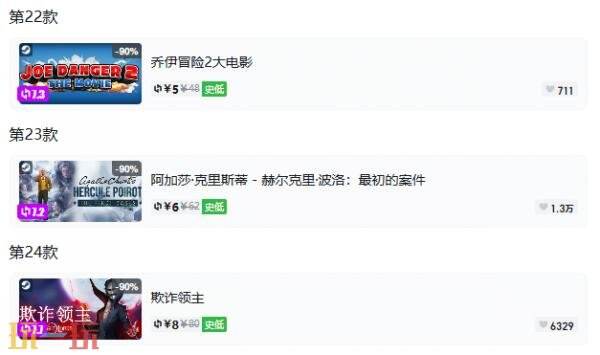 Steam今日史低游戏分享!9月17日史低佳作推荐