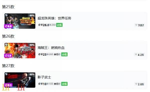 Steam今日史低游戏分享!9月17日史低佳作推荐