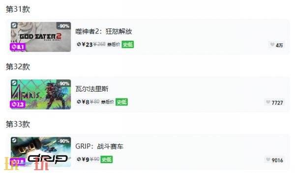 Steam今日史低游戏分享!9月17日史低佳作推荐