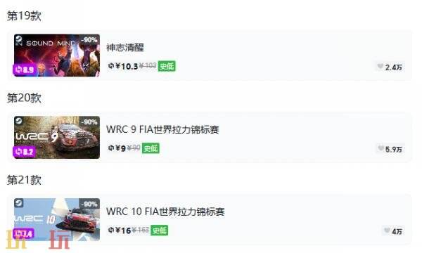 Steam今日史低游戏分享!9月17日史低佳作推荐