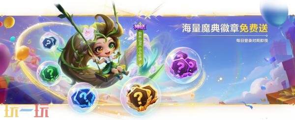 金铲铲之战9月17日18.2a版本更新公告:全新神话级小小英雄上线