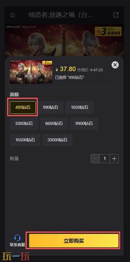 缔造者放逐之境台服直充会封号吗 缔造者放逐之境台服直充平台推荐
