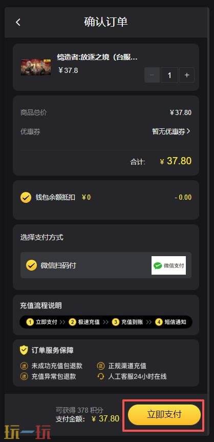 缔造者放逐之境台服直充会封号吗 缔造者放逐之境台服直充平台推荐