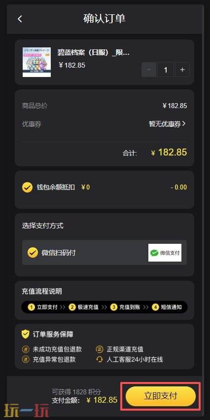 碧蓝档案日服氪金多少钱 碧蓝档案日服氪金价格一览