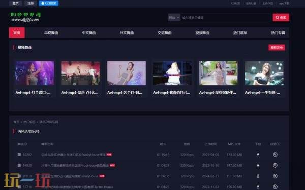 清风dj音乐网2026最新版 清风dj音乐网wdj在线听播放器