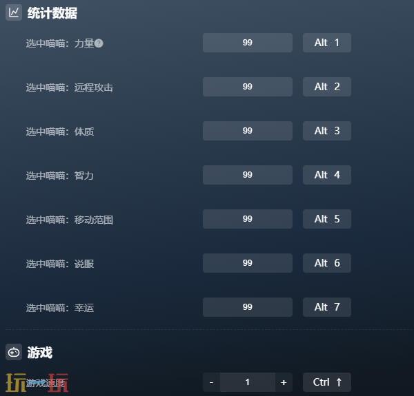 喵喵的结合官方最新修改器 喵喵的结合修改器风灵月影2026